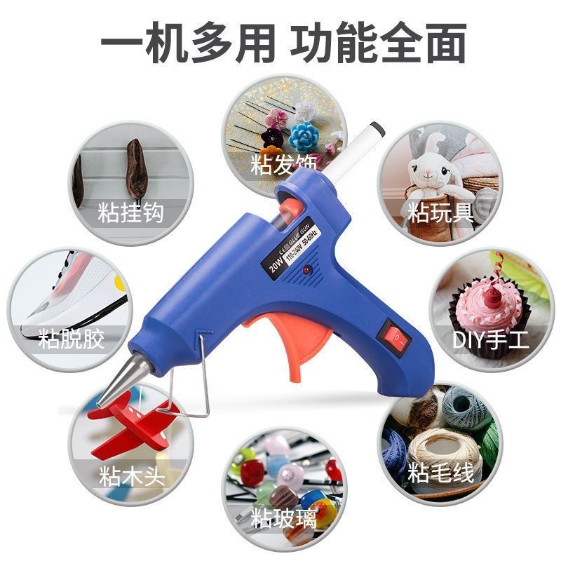 热销热熔胶枪20w家用手工制作diy热熔胶棒枪7mm胶棒胶条电热熔