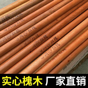 热销槐木棍铁锹木柄把手柄锄头木把洋槐木柄铁锹把锄头柄锹把木棒