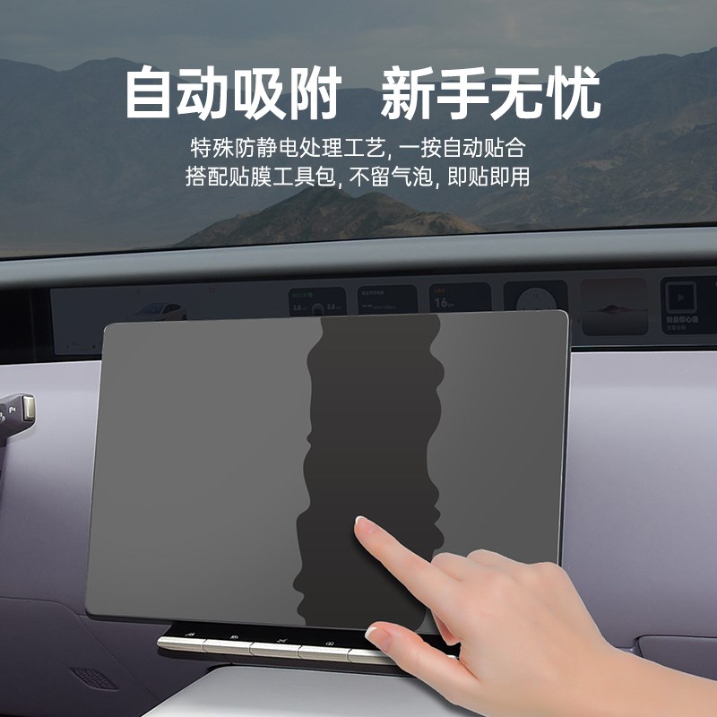 热销3W适用于阿维塔12 07高清屏幕钢化膜中控显示屏导航屏保护膜