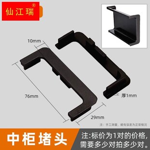 热销橱柜免拉手柜体型材堵头拉手封头转角l型c型配件下柜c形上柜