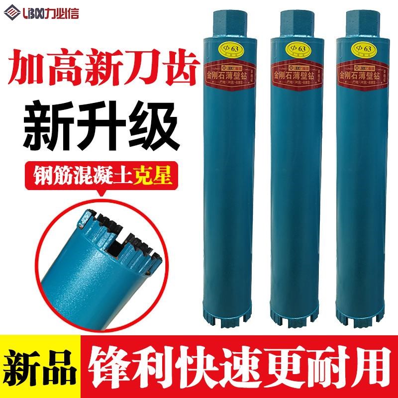 热销水钻钻头快速锋利混凝土开孔器空调干打转头水钻打孔水钻机钻