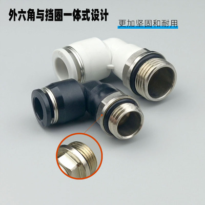 热销气动快速接头气管快插G螺纹PL4-01G 6-02G 8-03G 带O型密封圈