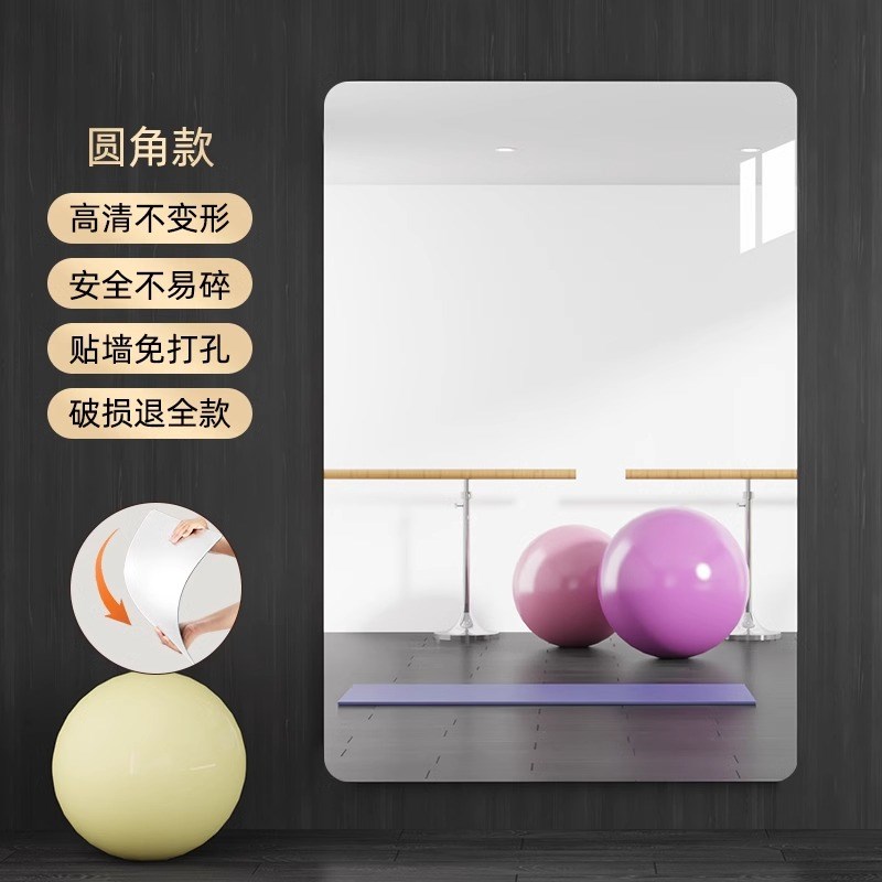 热销软镜子跳舞家用全身镜装饰粘贴镜瑜伽室健身房拼接舞蹈镜面墙