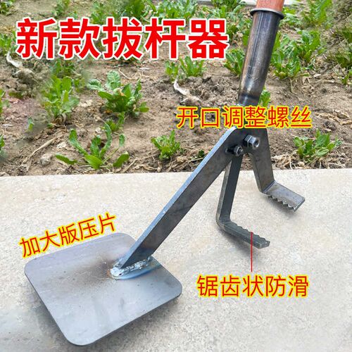 热销拔杆神器多功能农用木薯茄子根棉花烟杆拔杆器玉米杆辣椒起杆