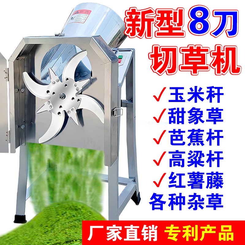 热销电动8刀切草机铡草机碎草机家用养殖鸡鸭小型饲料机猪草机粉