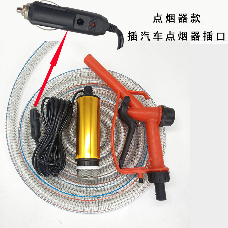 热销抽油泵柴油12V24伏220电动通用12水泵抽油神器加油枪抢油抽子
