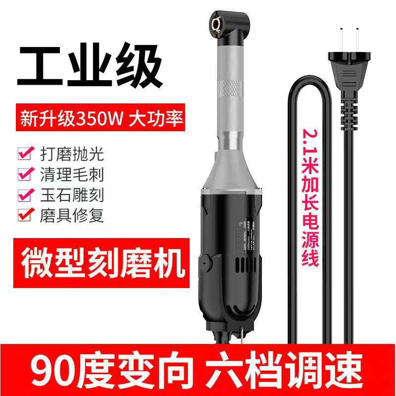 90度弯头雕刻机打磨机电动直角拐角边角电磨美缝刻3mm软管