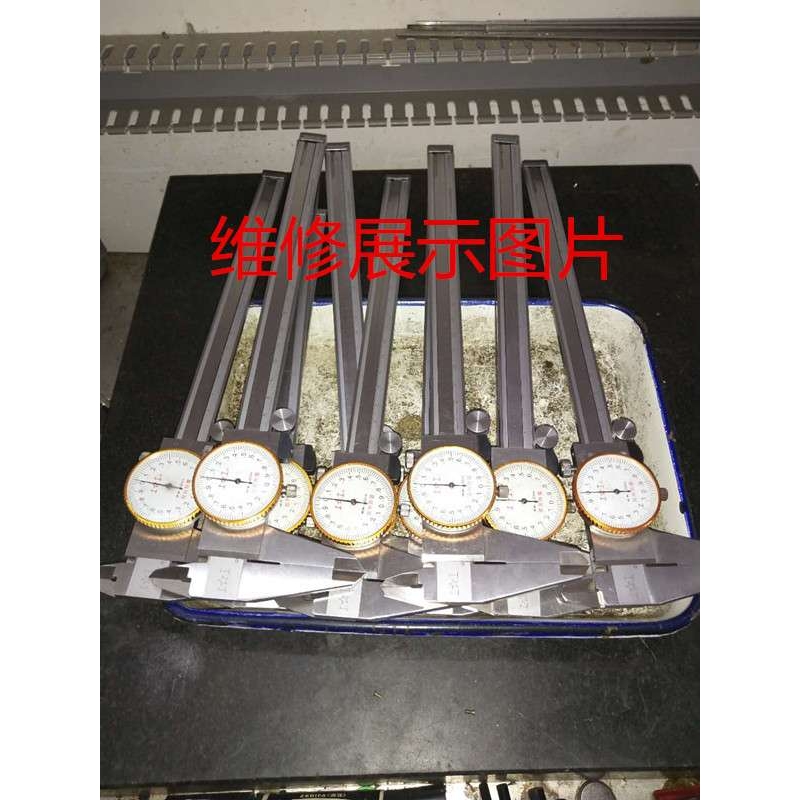 ll维修，哈量，广陆，游标 带表  带表卡尺维修0-150 /200/垒德株