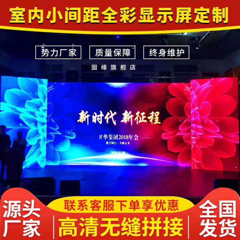 led全彩显示屏高清电子p1.86p2.5p2p4p3室内外展厅会议直播大屏幕