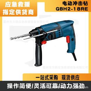电动冲击钻 锂电钻 GBH2 18RE多功能大功率电镐混凝土钻孔器充电式