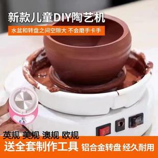 陶艺拉坯机迷你指尖儿童陶泥机家用教学成人手工制陶机拉胚机