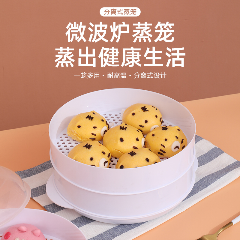 微波炉蒸笼专用器皿加热容器蒸锅碗塑料蒸馒头家用煮饭锅蒸盒蒸屉
