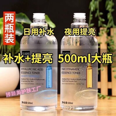 玻尿酸爽肤水精华液保湿保湿提亮收缩毛孔烟酰胺原液湿敷保湿化妆
