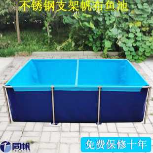 帆布养鱼池加厚带支架大型塑料庭院户外阳台水池防水布养殖用水箱