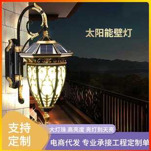 户外照明太阳能欧式 庭院室外走廊过道挂墙景观LED灯 壁灯 美式