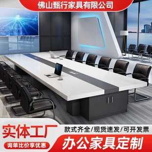 大型会议桌长桌简约现代长方形办公洽谈桌培训桌子会议室桌椅组合
