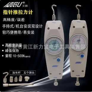 500N数显测力计1KG AIGU艾固指针式 推拉力计NK 50KG拉力器 100