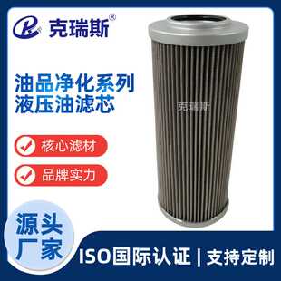 发电厂液压系统油滤芯 克瑞斯厂家供应液压油滤芯