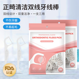 Orthodontic double-line dental floss stick 100 pieces