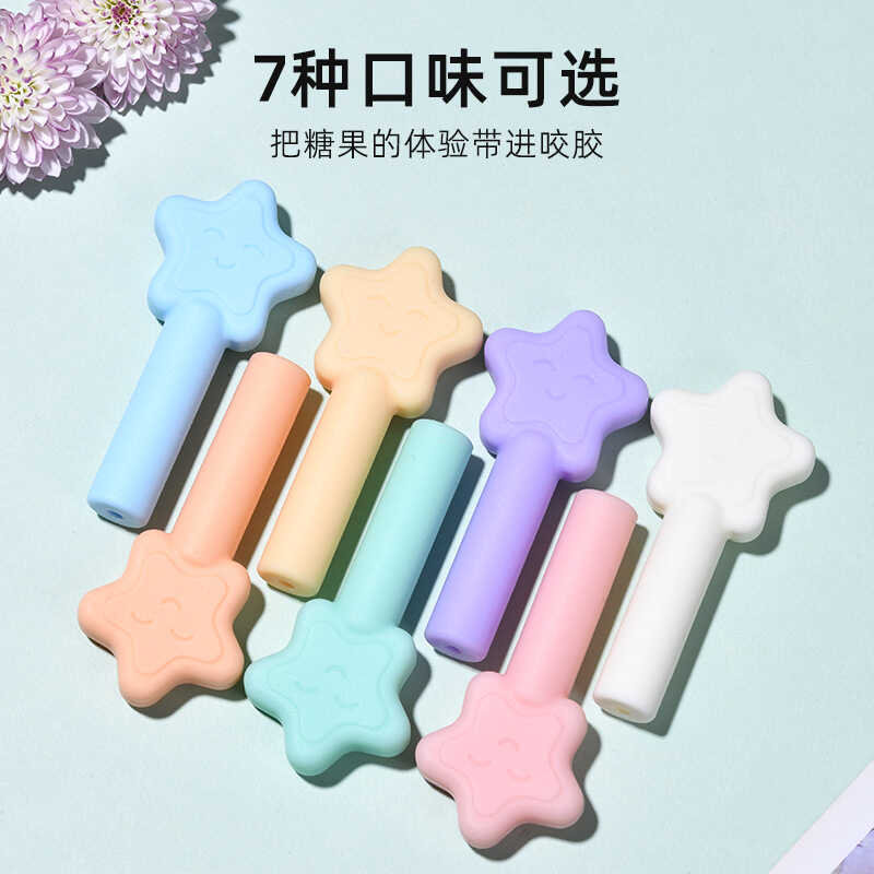 实心星星款正畸咬胶预防牙套脸