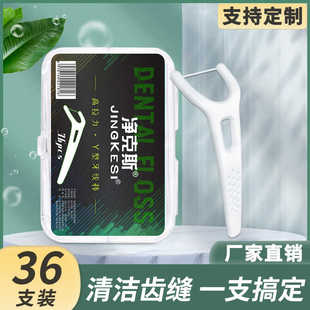 净克斯后牙线棒超细剔牙线家用大开口Y型后牙线签剔牙缝36支盒装