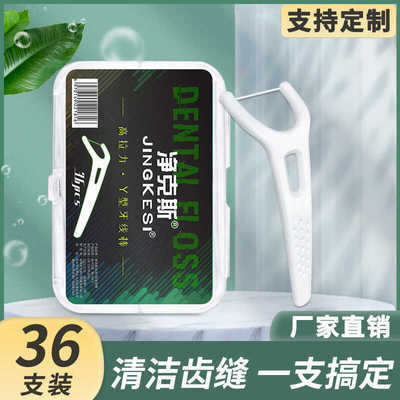 大开口弯钩50支盒装剔牙缝净克斯