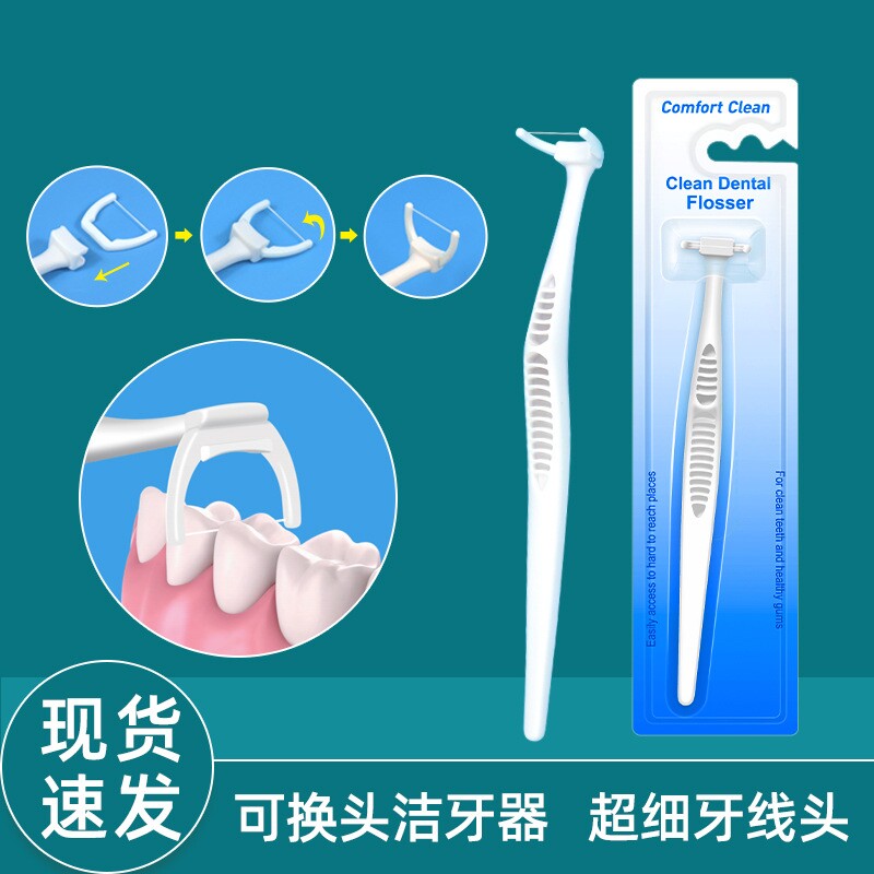 跨境Y型牙可替换牙线头后牙线单支吸塑卡长柄后槽牙超细牙线棒