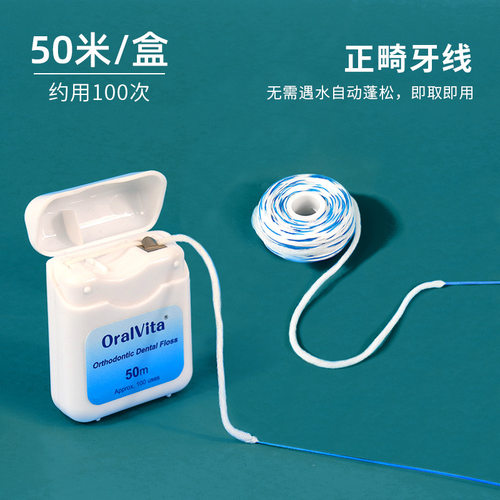 外贸正畸牙线卷50米蓬松线随身便携式纸盒装清洁齿缝温和膨胀线