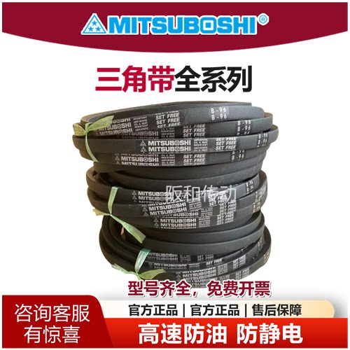 进口日本三星空调风机三角带B142 B143 B144 B145 B146 B147 B148