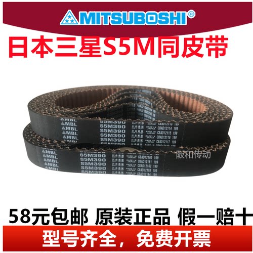 进口同步带橡胶进口日本三同步带