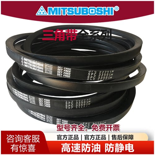 原装进口日本三星传动带