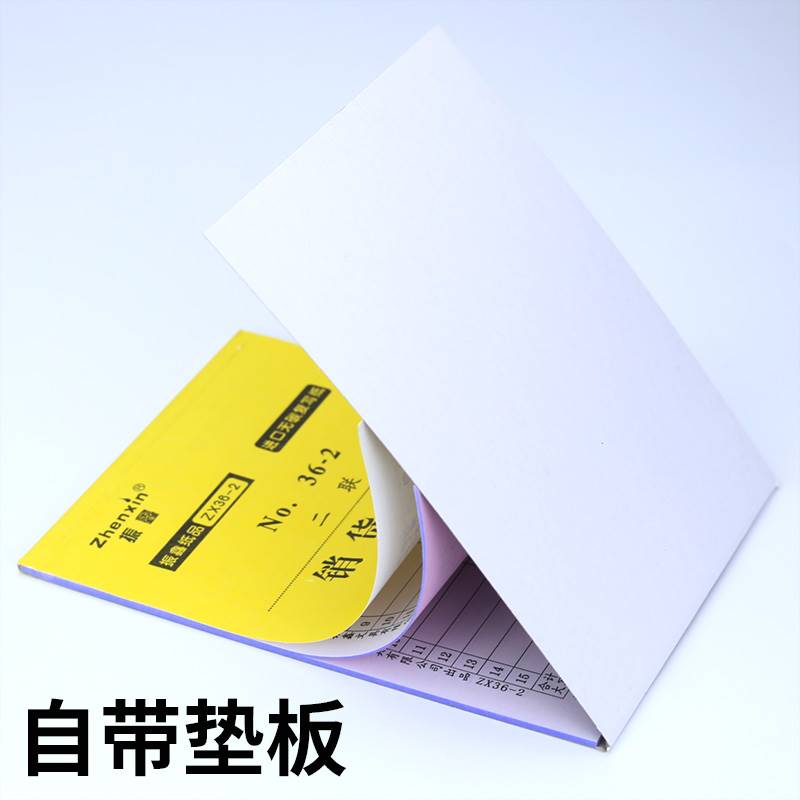 新品帐本记账本一销货清单联二联三联送货单出库单明细账无碳复写