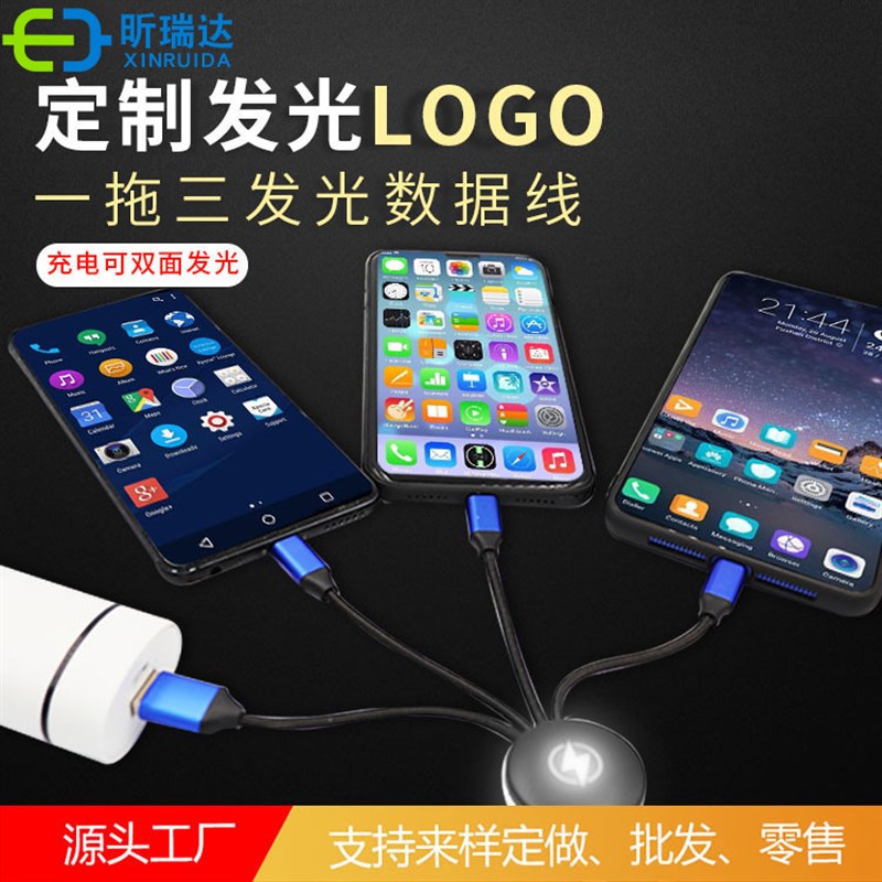 新品钥匙扣充电线钥匙环数据线三合一发光充电线发光数据线三合一
