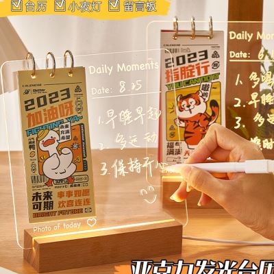 新品2023年日历压克力桌历创意发光桌面摆件兔年翻页月历创意定制