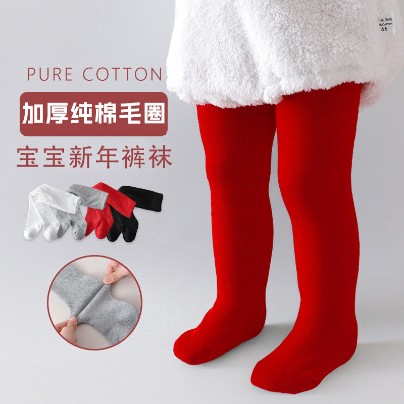 男女宝宝婴儿新生儿纯棉毛圈保暖加厚连裤袜儿童打底裤内外穿搭,童装/婴儿装/亲子装,儿童袜子(0-16岁),淘宝优惠券,粉丝福利购,淘宝优惠卷