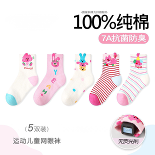 女童袜子春夏薄款 防臭吸汗儿童学生中长筒袜 纯棉网眼2025新款