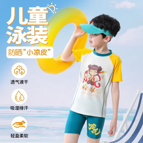 男童分体防晒泳衣夏哪吒2025新款