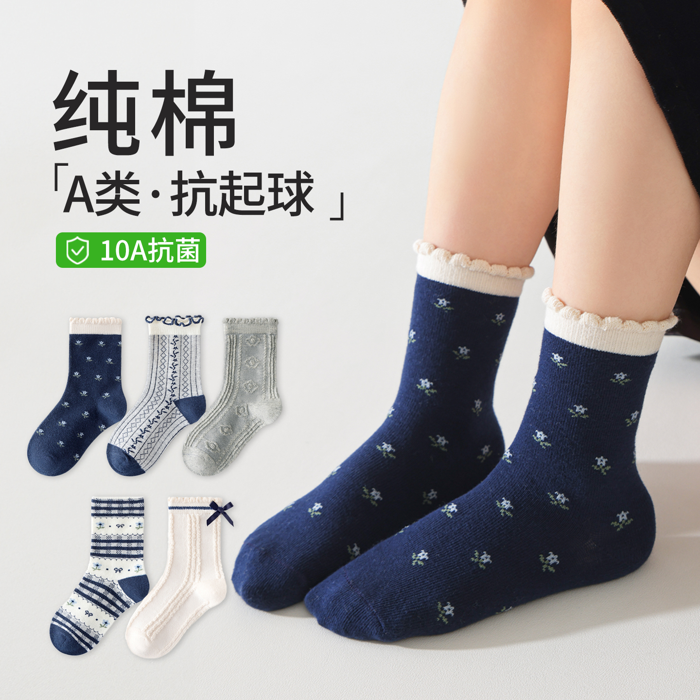 女童袜子春秋冬季纯棉a类抗菌儿童防臭吸汗运动中筒学生公主棉袜