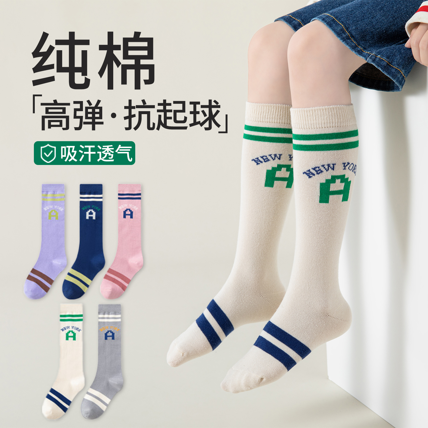 儿童长筒袜纯棉a类小腿袜