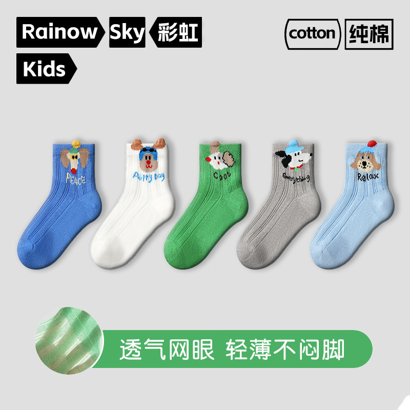 儿童袜子男童袜子夏超薄款纯棉防臭网眼透气冰丝无骨学生中大童袜
