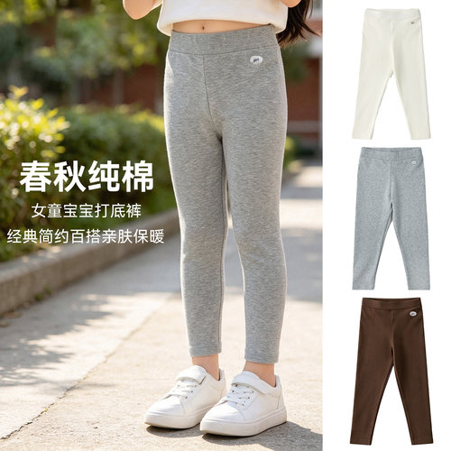 女童宝宝春秋款A类纯棉打底裤子修身经典款简约百搭保暖透气亲肤