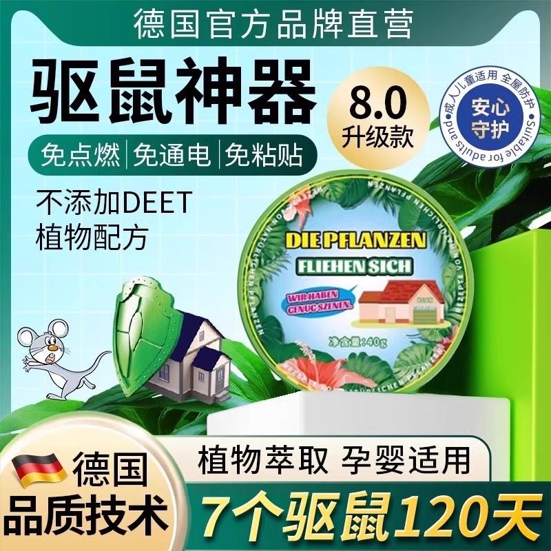 强力驱赶家中再老鼠无德国】【神器捕室内驱鼠器特效研发家用挂件