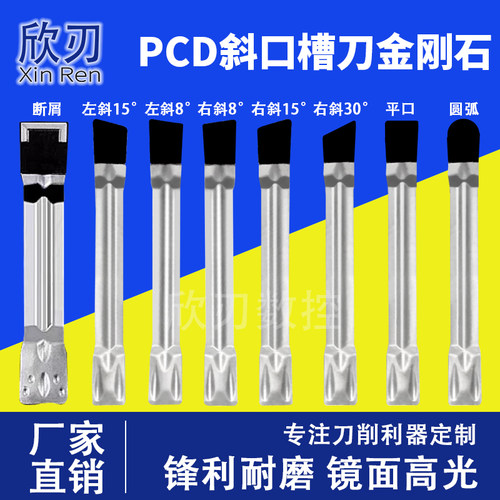 欣刃PCD金刚石槽刀片切断切槽刀