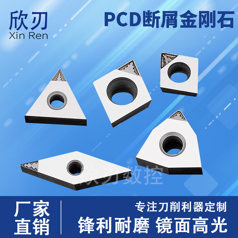 PCD铜铝梅花槽进口金刚石刀片