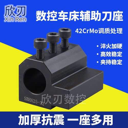 数控刀座SBHA16/20/25车床内径刀架辅助刀套U钻麻花钻 镗刀座夹头