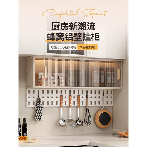 厨房储物柜壁挂式壁柜调味品壁挂式壁柜餐厅孔板壁柜壁挂式储物柜
