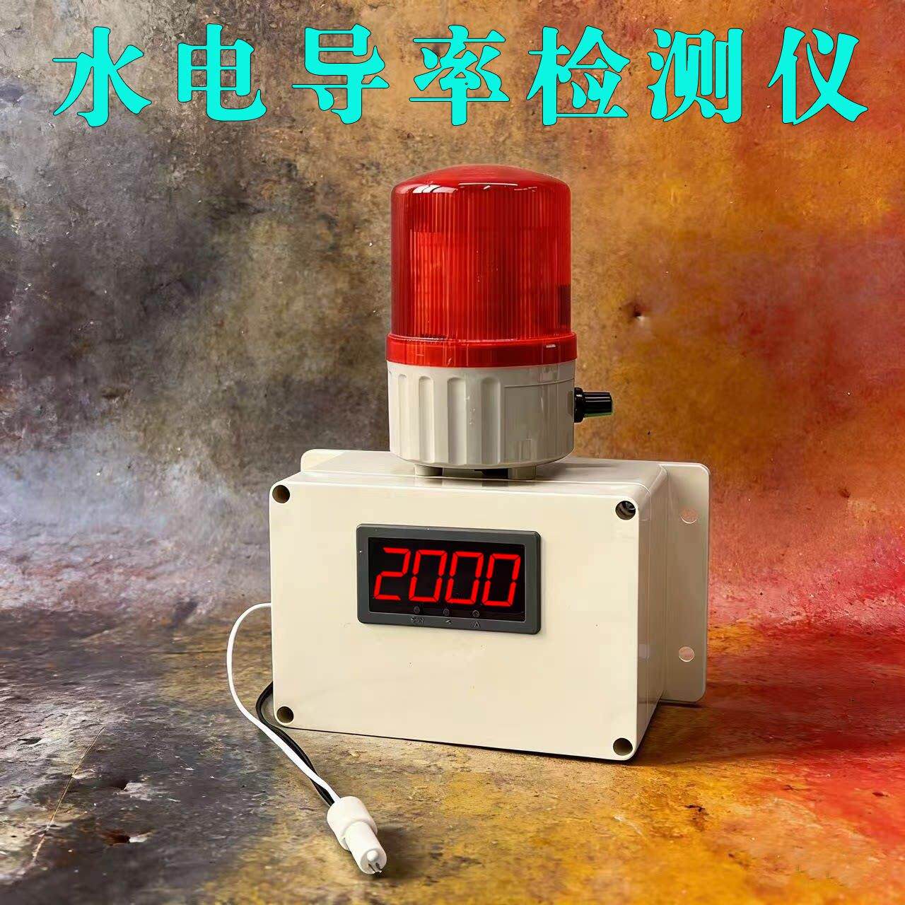 智能数显电子电导率仪EC计水质纯水电极TDS计液体水质测量仪表