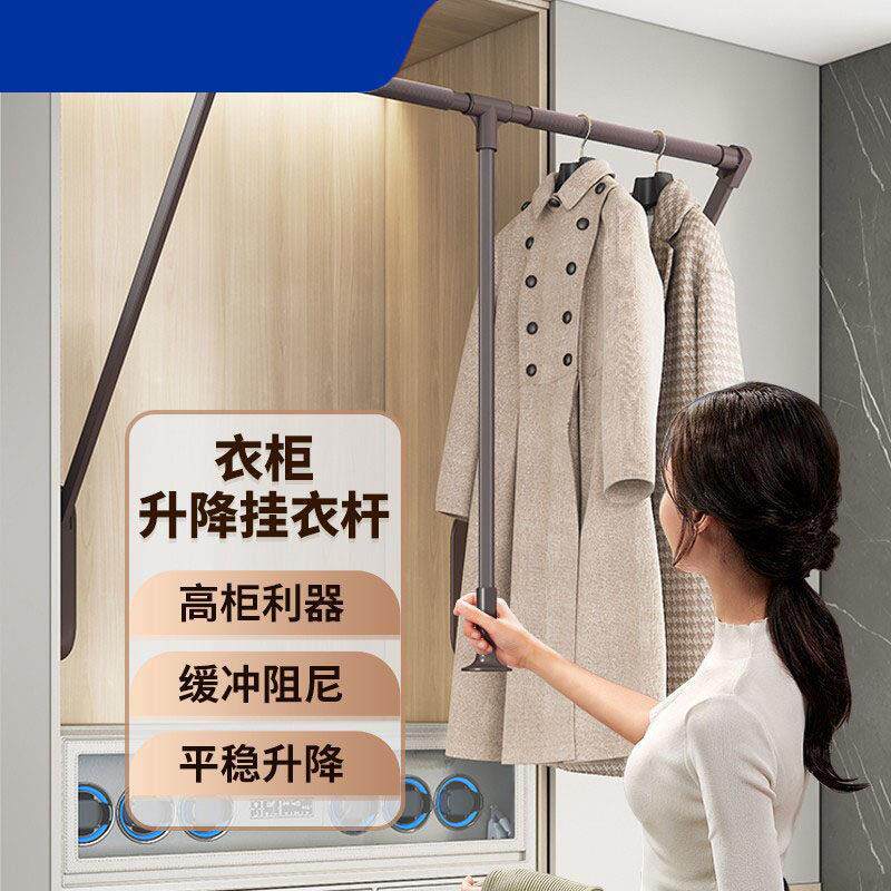 衣柜升降挂衣杆可伸缩衣帽间家用柜内缓冲下拉式横杆挂衣架子