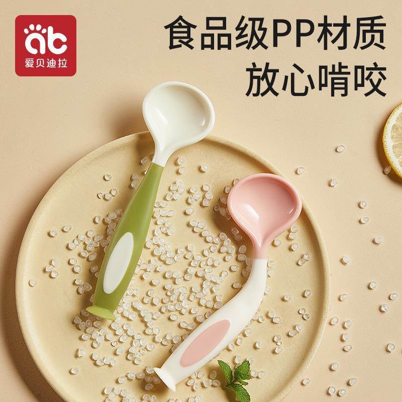 宝宝勺子辅食碗勺学吃饭训练自主进食婴儿勺子弯曲大汤勺儿童餐具