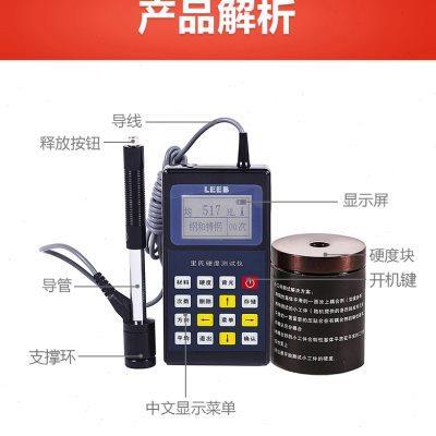里氏硬度计TH110金属硬度测试仪表面硬度计钢管板材电池打印机